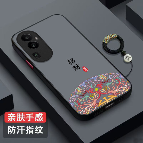 适用oppoReno10pro手机壳PHV110新款ren010pro。肤感ronel0pro保护套reon10pr0。招财富贵简约半透全包防摔男