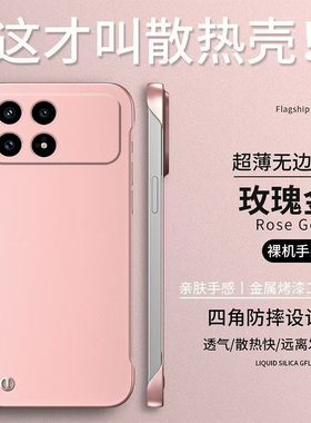 适用红米 K90手机壳2510DRK44C无边框Hongmi K9o新款rdemik90保护套hmk90防摔25l0DRK44C硬壳miuiK90纯色简约