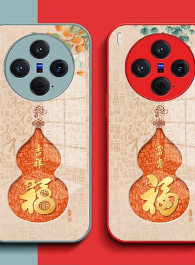 适用vivo X300手机壳V2509A钢化玻璃壳Viv0x30o保护套voviX300全包V25o9A葫芦vlvoX3o0福Vox300玻璃套红色