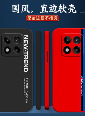 适用红米Note14pro手机壳24090RA29C黑色miuiNote14pr0全包HmNotel4pro防摔保护套硅胶软壳软套外套新款