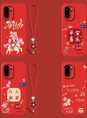 适用一加Ace6手机壳 PLQ110红色1+Αce6保护套1加ace6全包 PLQl10防摔壹加ace6平安喜乐带手绳软壳马年