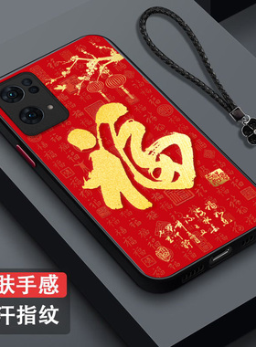 适用oppo Reno7pro手机壳PFDM00福reon7pro保护套opop全包7por防摔n7Pro肤感磨砂oopr7红福字百福红色马年