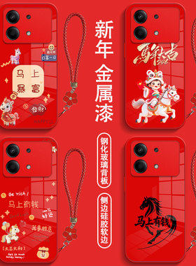 适用红米 Note13rpro手机壳Miuinote13rpr0红色rdeminote13rpro保护套全包防摔钢化玻璃马年带手绳新年款