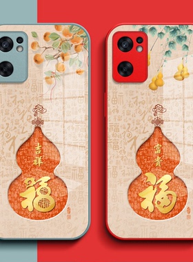 适用oppo Reno7se手机壳PFCM00钢化玻璃壳Reon7se保护套7全包7se葫芦Ren07福n7se玻璃套rone7红色opop马年