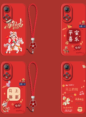 适用华为Nova9手机壳NAM-AL00红色nv保护套nava全包nove9防摔nava9平安喜乐n0va9带手绳nave9软壳naowa9马年