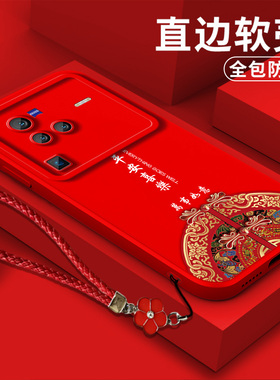 适用vivo X80pro手机壳V2185A软壳vivixp80r新款vlv0保护套vovox80pro全包vovix80pro防摔中国风平安喜乐