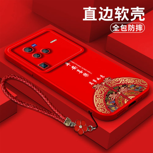 适用vivo X80pro手机壳V2185A软壳vivixp80r新款vlv0保护套vovox80pro全包vovix80pro防摔中国风平安喜乐