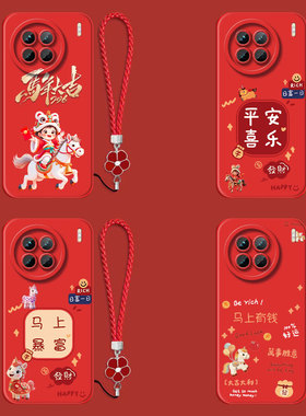 适用vivo X90手机壳V2241A红色viv0X90保护套vlv0叉90全包viovx90防摔。v1vox90平安喜乐带手绳软壳马年