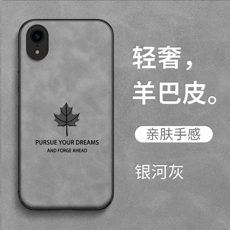 适用iphone Xr手机壳A2108复古pg叉R耐脏iph0nerx皮纹Iponexr保护套pg×r全包iPhinexr防摔iphnoeXr高级感