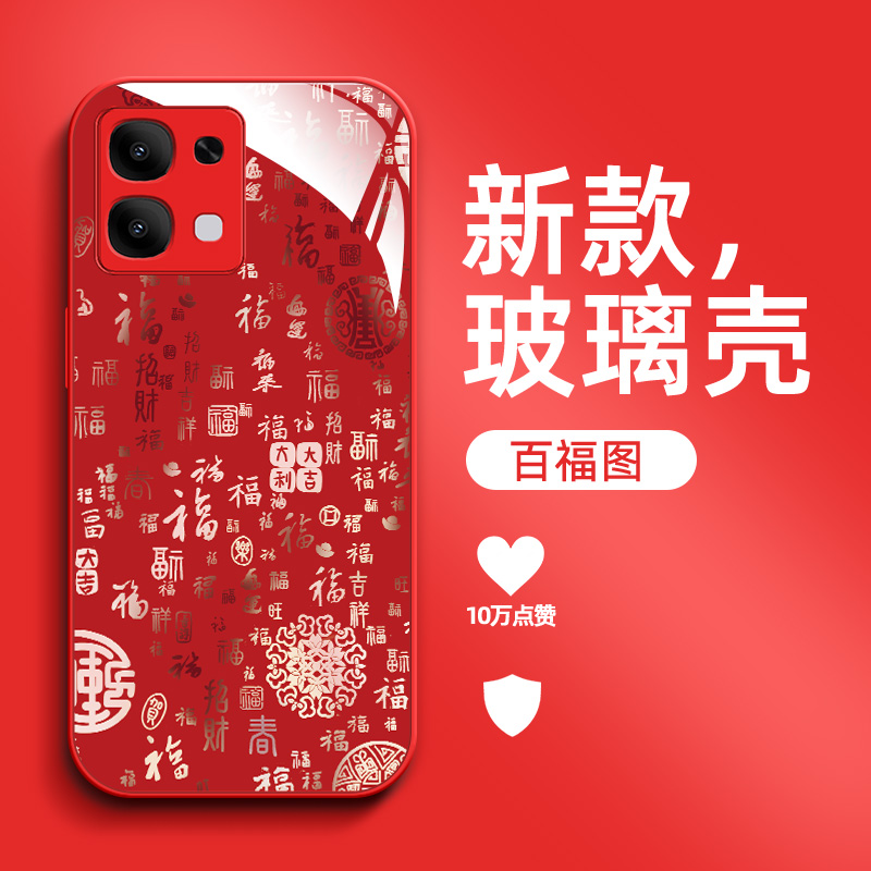 适用oppo A6手机壳PLS120百福图保护套钢化玻璃壳防摔福字国潮国风百福字红色喜庆手机套新款男女款百福文字