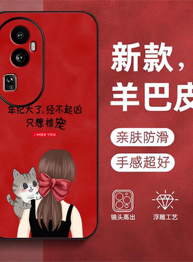 适用oppo Reno10pro手机壳PHV110新款rneo1opro保护套ren010pro全包roneL0pro防摔高级感外壳后盖女款奢华