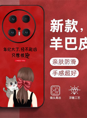 适用华为Mate70pro手机壳PLR-AL00新款Mate70pr0保护套HwMαte70pro全包PLR-AL0o防摔高级感外壳后盖女款