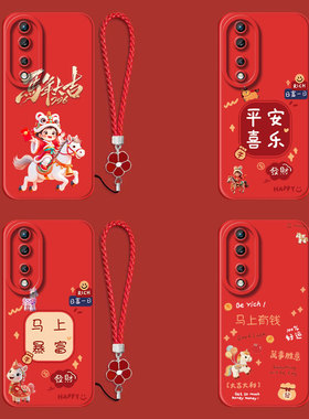 适用荣耀70pro+手机壳 70pro红色HPB-AN00保护套七十POR全包荣誉70pr0防摔容易70Pr0平安喜乐带手绳软壳马年
