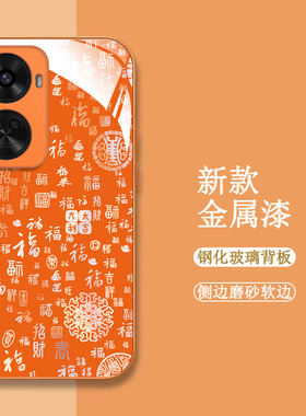 适用华为Nova11se手机壳BON-AL00百福图nova1lse。新款化为Novα11se保护套HwN0va11se全包钢化玻璃壳橙色