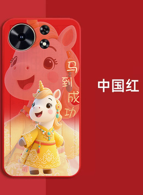 适用华为 麦芒40手机壳 TYH651M-02红色化为麦芒40新款hw麦芒4o保护套全包防摔时尚软壳马年马上发财新年款