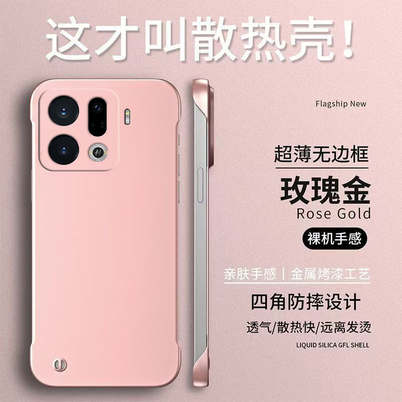 适用oppo Findx9pro手机壳 PLG110无边框 PLGl10新款0ppofindx9pr0保护套Oopoflndx9pro防摔硬壳纯色简约男女