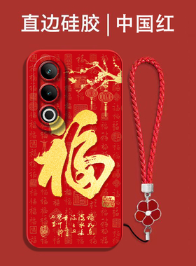 适用一加 Ace3v手机壳PJF110福1+Αce3v红色onePlusAce3v保护套1加Ace3v全包防摔喜庆吉祥国潮风软壳马年新年