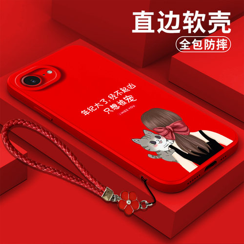 适用iphone16e手机壳A3410软壳A34l0保护套ihone16e全包Ipone16e防摔iphnoe16e红色简约带挂绳磨砂