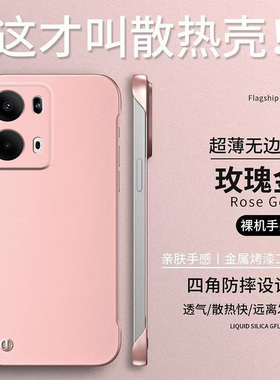 适用oppo Reno13pro手机壳PKK110无边框ronel3pro新款Rneo13pr0保护套PKK11o防摔Reon13pro硬壳纯色简约男女