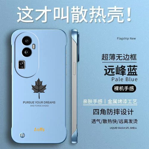 适用oppoReno10手机壳PHW110无边框Reon10硬壳PHW11o简约Ren0 10奢华roneL0新款Rneo1o保护套半包透气散热