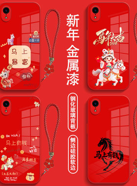 适用iphone Xr手机壳A2108红色6.1寸保护套pinggxr全包iXriponexr防摔苹果xr128g钢化玻璃平果xr马年带手绳