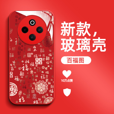 适用vivo Y300pro手机壳V2410A百福图VivioY3o0pro保护套V241oA钢化玻璃壳vovoY300pro防摔Viv0Y300pr0福字