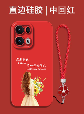 适用oppo Reno13pro手机壳PKK110硅胶PKKl10中国红rneo13pr0保护套ronel3pro手机套软壳防摔全包带手绳奢华