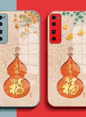 适用华为Nova7pro手机壳JER-AN10钢化玻璃壳Hwn0va7pro。保护套hw nv7pr全包nv7pro葫芦福玻璃套红色马年