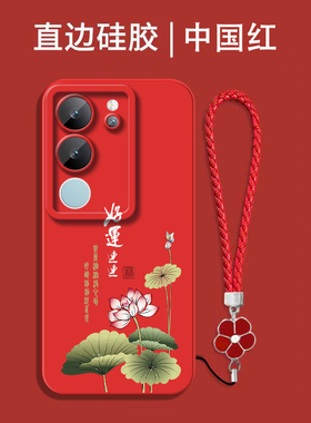 适用vivo S17pro手机壳V2284A红色Vlvos17pr0保护套viviosl7pro全包Vos17pro防摔vovoS17pro硅胶软套中国风