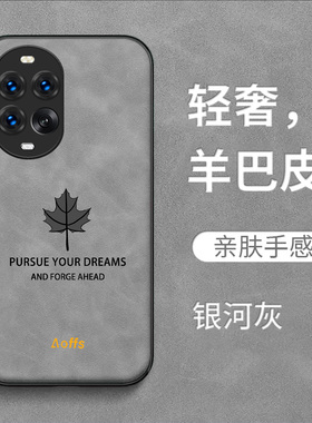 适用华为Nova13pro手机壳MIS-AL00保护套化为novα13pro全包Hwn0va13pro防摔时尚羊巴皮枫叶男款纯色女款