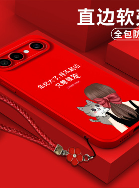 适用vivo S50promini手机壳V2527A软壳保护套全包防摔红色简约带挂绳磨砂女神气质风