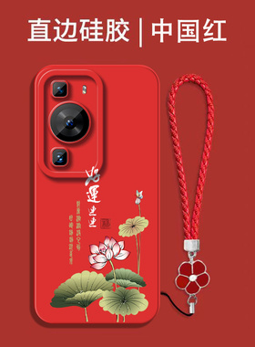 适用华为P60手机壳LNA-AL00红色Hwp6o保护套化为p60全包防摔硅胶软套中国风国潮