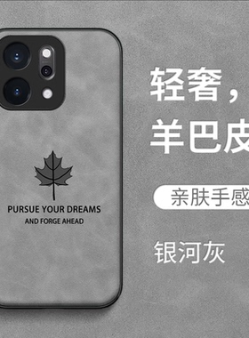 适用oppo Reno14pro手机壳PKZ110复古Ren014pro耐脏Reon14pro皮纹RoneL4pro保护套rneo14pr0。全包防摔高级感