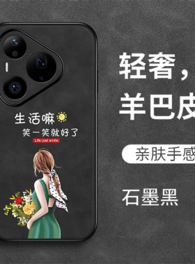 适用华为Pura90pro手机壳MLN-AL00保护套化为Pura9opro个性hwpurα90pro外套奢华羊巴皮创意防摔高级感全包
