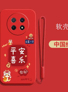 适用华为畅享60x手机壳STG-AL00红色唱响60×保护套畅想6ox全包防摔软壳硅胶蛇年新年款过年本命年