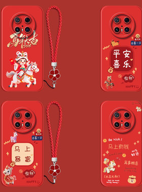 适用华为Mate70pro手机壳PLR-AL00红色PLR-AL0o保护套Mate70pr0全包hwMαte70pro防摔平安喜乐带手绳软壳