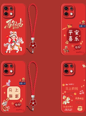 适用oppo K12s手机壳PLD110红色0ppoK12s保护套PLD1l0全包欧珀k12s防摔0pp0k12s平安喜乐oopoKl2s带手绳软壳