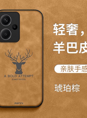 适用红米 Note13pro+手机壳23090RA98C简约rdeminote13pro+男款miui note13pr0+保护套全包防摔复古高级感