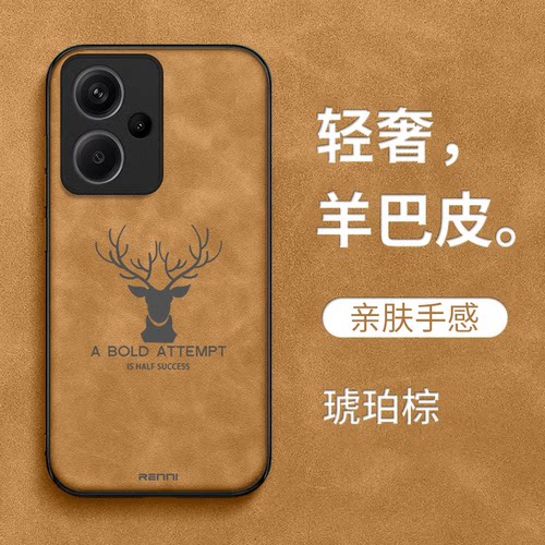 适用红米 Note13pro+手机壳23090RA98C简约rdeminote13pro+男款miui note13pr0+保护套全包防摔复古高级感