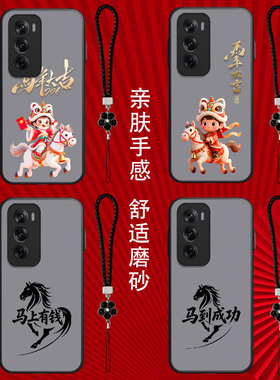 适用oppo Reno12pro手机壳PJW110保护套Rneo12pr0全包ren012pro防摔PJW1l0磨砂Ronel2pro半透明马年大吉