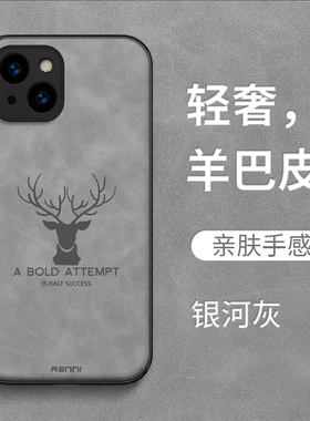 适用iphone 14手机壳A2884男款ipone14防摔iphoe14羊巴皮iph0ne14麋鹿新款全包保护套高级感纯色女款奢华