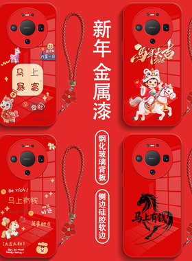 适用华为 Mate80pro手机壳sgt-al50红色SGT-ALS0保护套SGT-ALSO全包SGT-AL5O防摔sgt-also钢化玻璃SGT-AL50