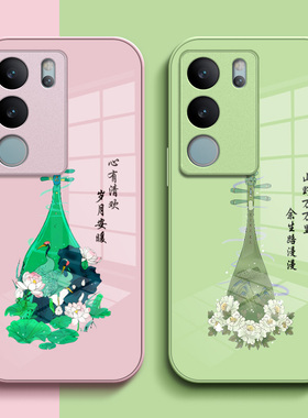 适用vivo S17pro手机壳V2284A保护套vo s17pro钢化玻璃背板VovoS17pro玻璃壳Viviosl7pro中国风琵琶硅胶软边