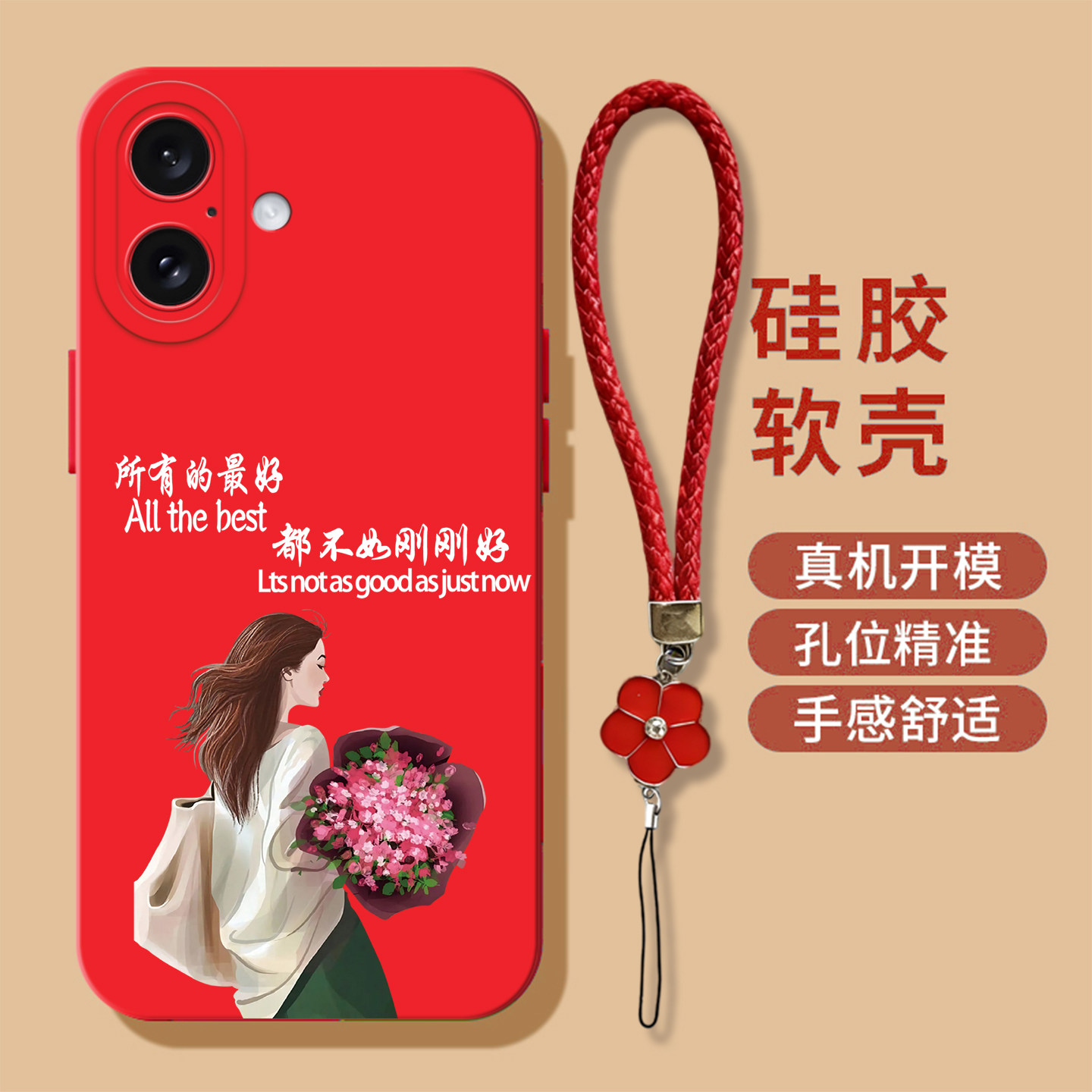 适用iphone16手机壳A3288新款pg l6软壳平果16保护套Ipone 16带挂绳iph0ne16硅胶全包防摔高级红色