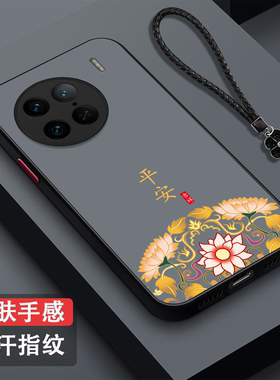 适用vivo X90pro手机壳V2242A中国风。v1vox90P新款vlvox90Pro保护套Vivio×90pro全包防摔磨砂半透明奢华