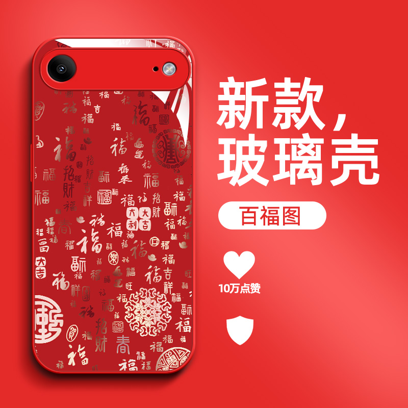 适用iphone Air手机壳 A3518百福图平果air保护套Iph0neAir钢化玻璃壳pgΑir防摔 A35l8福字ihoneair国潮