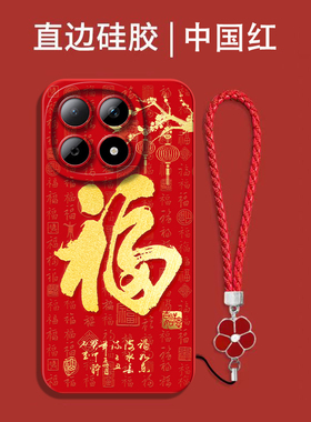 适用iqoo 15手机壳V2505A福iqqo15红色Ipoo15保护套爱酷l5全包15防摔V25o5A喜庆iq0015吉祥国潮风软壳马年