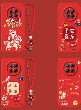 适用华为Mate50手机壳CET-AL00红色mtea保护套mae全包mete50防摔化为Mate5o平安喜乐hw mαte50带手绳软壳