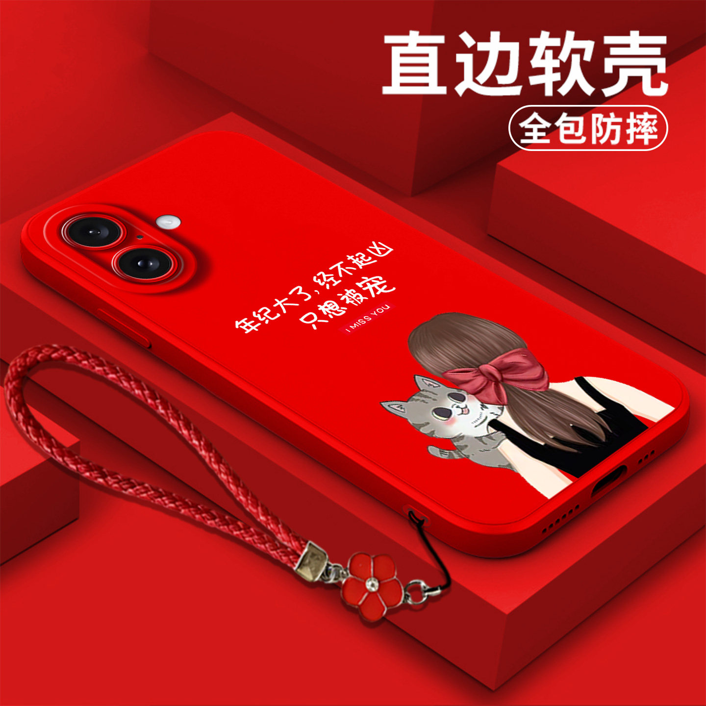 适用iphone16手机壳A3288软壳Iph0ne16保护套Ihone16全包平果 16防摔Iphnoe16红色Pgl6简约带挂绳磨砂