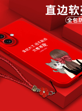 适用iphone16手机壳A3288软壳Iph0ne16保护套Ihone16全包平果 16防摔Iphnoe16红色Pgl6简约带挂绳磨砂